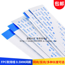 FFC FPC flat soft cable 0 5-8 10 18 20-50P SPACING 0 5MM IN THE same direction AND reverse