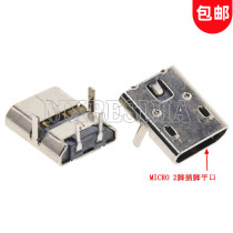 2p female seat MICRO 2p 2 pin USB socket V8 Android Mike tail plug 2p charging power supply dedicated