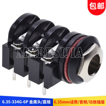 6 35MM microphone audio socket Microphone power amplifier socket 6 35-334G 6-foot in-line metal head