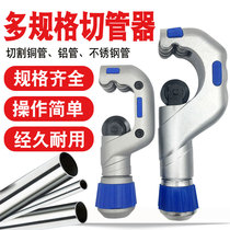 Pipe cutter Pipe cutter Rotary aluminum stainless steel bellows ppr multi-function bearing type large diameter cutting