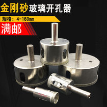 Emery glass hole opener Mirror ceramic tile reaming Buddha bead jade stone grinding glass reaming drill