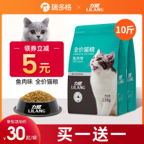 Force Wolf cat food kitten adult cat 2 5kg Deep sea fish flavor universal British short cat full price natural cat food 5 kg