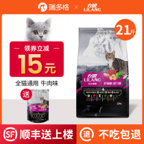 (SF) Power Wolf Cat food 10kg adult cat kittens anti-hair ball stool stinky short British short beef flavor natural 20 kg