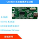 USB에서 I2C IIC 커패시터 터치 스크린 드라이버 제어 보드 CH55GGT911FT5406ILI2511 USB에서 I2C IIC 커패시터 터치 스크린 드라이버 제어 보드 CH55GGT911FT5406ILI2511