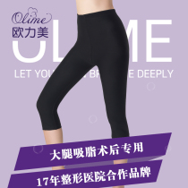 Euroforce shapepants thigh liposuction liposuction slim leg surgery followed by press corset female medical grade plastic shaping clothes