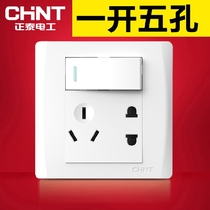 Chint one-open single-control five-hole switch socket 86 NEW7D1 five-hole panel with single switch two or three-eye insertion