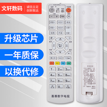 Zhejiang Jiashan County Kangjia SDC251 Model Cable Digital TV Set-Top Box Remote Control Battery Delivery 