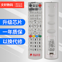 Heilongjiang Rural Reclamation Cable Digital TV Set-Top Box Remote Control Rural Reclamation Remote Control Broadcast Remote Control