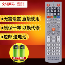  Wenzhou Yongjia set-top box remote control Yongjia digital TV remote control Yongjia remote control