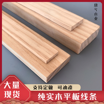 Solid wood flat line backfront wall borderline TV wall wire decorated wood line