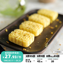 Mr. Yuluo Guihua Tea Cake Handmade Osmanthus mung bean cake Traditional pastry snacks Snacks Hangzhou specialty