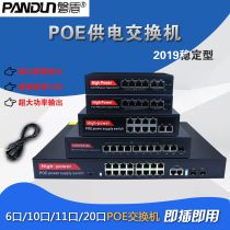 Pan Shield 6 ports 10 11 ports 20 POE switches