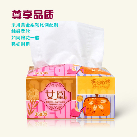 女凰抽取式面巾纸360张4层18包原木卫生 纸巾
