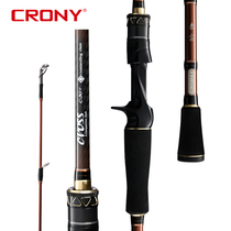 Kony official shop CROSS intersection Chixia with a single section super quick to adjust the mandarin fish bass with a super light road Apole