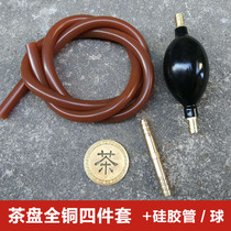 Tea table tea tray leakage copper sheet four-piece set copper pipe spare parts Drain pipe root carving coffee table outlet filter leakage sheet