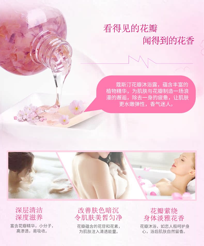 蔻斯汀持久留香全身嫩白滋润沐浴露介绍