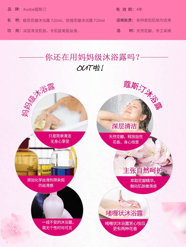 蔻斯汀持久留香全身嫩白滋润沐浴露介绍