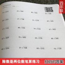 Except for the number of special exercises for the double-digit number of math books on the fourth grade math