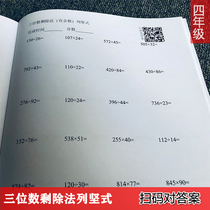 Triple-digit multiplication by delectable exercise This fourth grade math upper book coursework This leftover fortitude exercise book