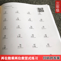 Two by double digit vertical pen count practice 3rd year math Lower register 2 digits by 2 digits Exercise coursebook