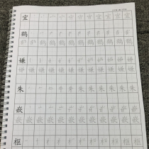 Fifth grade Language Book of writing and writing in Table I Stroke Sketch sketch Red book Practicing Character Post Newcomer to the Department of Education