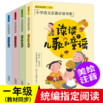 Happy reading a first grade lower register must read a reading of a nursery rhyme and a childrens song extracuryexternal reading book set of 4 copies of a full set of books