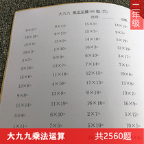 Large 99 Multiplication Operation Elementary School 3rd Year Upper Register Multiplication operation Multiplicative 20 Multiplicative operation in 20
