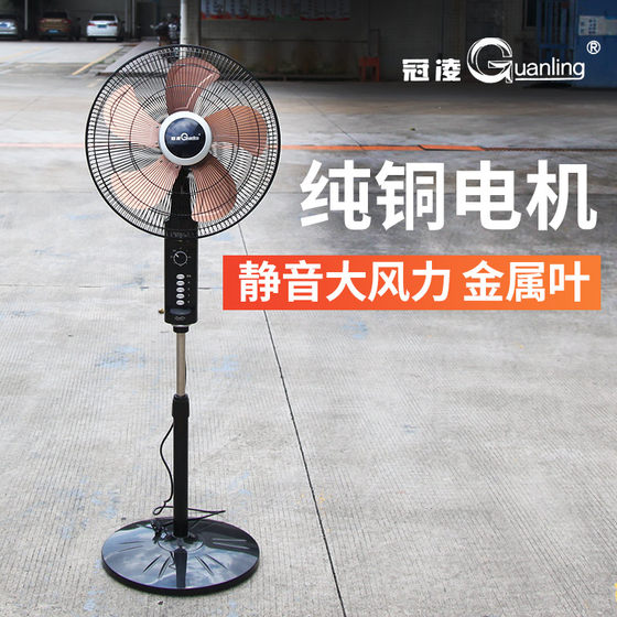 Guanling 18-inch aluminum alloy fan blade 5-leaf aluminum blade electric fan floor fan household vertical large wind power fan five-leaf
Guanling 18-inch aluminum alloy fan blade 5-leaf aluminum blade electric fan floor fan household vertical large wind power fan five-leaf