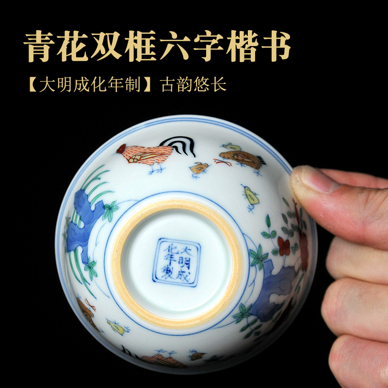 Jingdezhen ceramic imitation Ming chenghua chicken color bucket cylinder cup sample tea cup tea cup kung fu tea cups small bowl, master