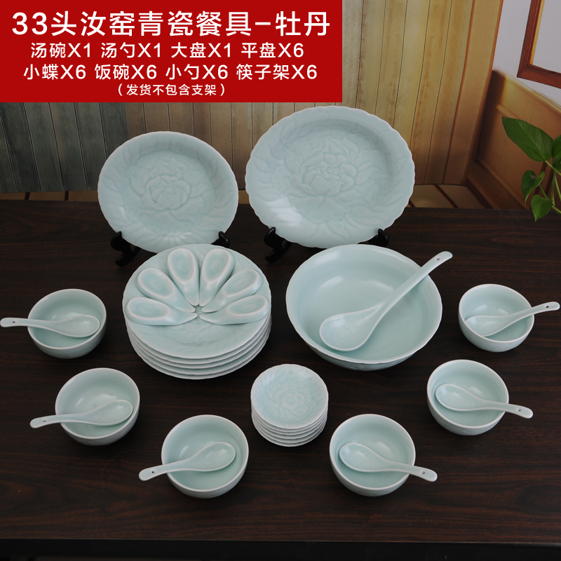 Your up celadon tableware suit Chinese style classical household contracted hotel kitchen ceramic dishes wedding wedding gift