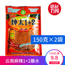 Yunnan Kuntoo 1 2 Spicy Dip in water 150g Tite with water Fried Potatoes Barbecue Seasonings Spiced Spiced Spiced Peppers Powder
