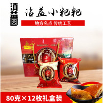Qu Jing Yunnan Overflowing Round of Glutinous Rice Cake 12 Gift Boxes Containing Yunnan Moon Cake Multi-Taste snack Snack Refreshment