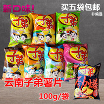 Yunnan Ziji potato chips Potato chips 100g large bag snacks Net celebrity multi-taste combination snacks spicy chase drama