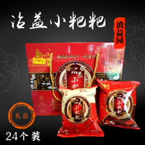 Yunnan speciation in Yiyuan Yiyuan Glutinous Rice Cake 24 Gift Boxes Containing 24 Gift Boxes Loaded with Yunnan Overflow Moon Cake Snack Snack Snack Snack Snack Snack Snack Snack Snack Snack Snack Snack