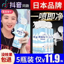 Clean face bathroom cleaning bubble Mu Si stain removal multifunctional foam cleaning agent decontamination and descaling concentration one wash