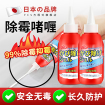 Japan mold removal gel refrigerator washing machine rubber ring mold removal mold removal mold spot mold cleaning agent artifact household scavenger