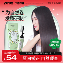 (for natural curls) straightener free home natural softener hair savior smooth straight