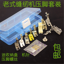 Butterfly flying man bee home vintage foot pedal sewing machine accessories presser foot set universal