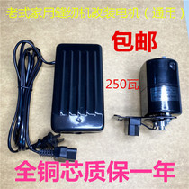 Old pedal sewing machine Household Motor small motor accessories full copper core 250W tile home machine modified motor