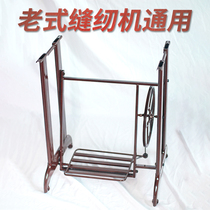 Sewing machine steel pipe hollow tripod old sewing machine retro clothing car tripod table leg bracket cast iron tripod Universal