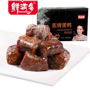 鲜满多卤味麻辣武汉特产鸭脖子香辣味休闲小零食品鸭肉小吃货整箱