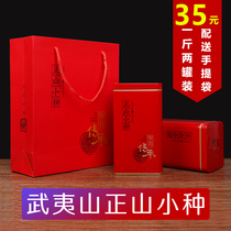 Zhengshan small black tea Wuyishan Zhengshan small black tea tea new tea canned 500g Mid-Autumn Festival gift