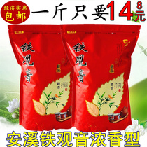 Anxi Tieguanyin Luzhou Oolong Tea Tieguanyin Tea Tieguanyin Tea Tieguanyin New Tea Autumn Tea in bulk bagged 500g