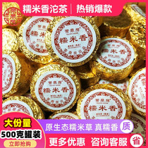 Glutinous rice fragrant Puer tea Yunnan Puer cooked tea Mini small tea small gold brick 500g tea Dingfang Puer tea