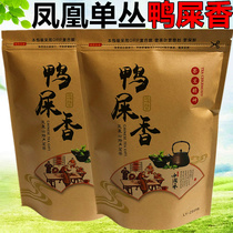(Duck feces) Phoenix Single Cong Chaozhou Single Fr Tea Fragrant Duck Shit Single Cong Tea Leaf Bulk Bag 500g