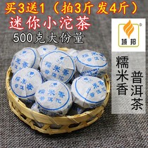 Yunnan Puer tea cooked tea glutinous rice fragrance Mini small Tuo tea Menghai Yubang thick fragrance bag tea granules 500g