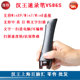 Hanwang scanner pen V586S ສະບັບປັບປຸງຂອງຕົວບັນທຶກຄວາມໄວ v587 ເຄື່ອງສະແກນປື້ມ OCR ພິມຂໍ້ຄວາມແບບພົກພາ