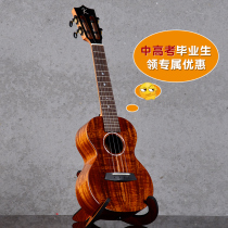 Kaka Kaka KADS acacia wood full single ukulele full veneer 23 inch men and women ukulele small guitar 26