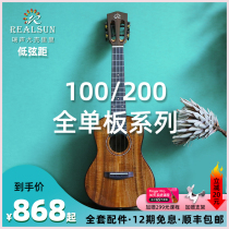 Ruisheng Peach Heart Acacia wood Full Single Ukulele AC100 200 Men and women beginner beginner advanced 23 26 inches