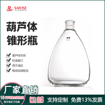 Three Love Thing filter bottle No small mouth 1 liter Gourd Body Mill Opening 24 Triangle flask can be used with glass plate Bush funnel sand core pumping filter funnel assorted use thickened bottle body manufacturer straight up